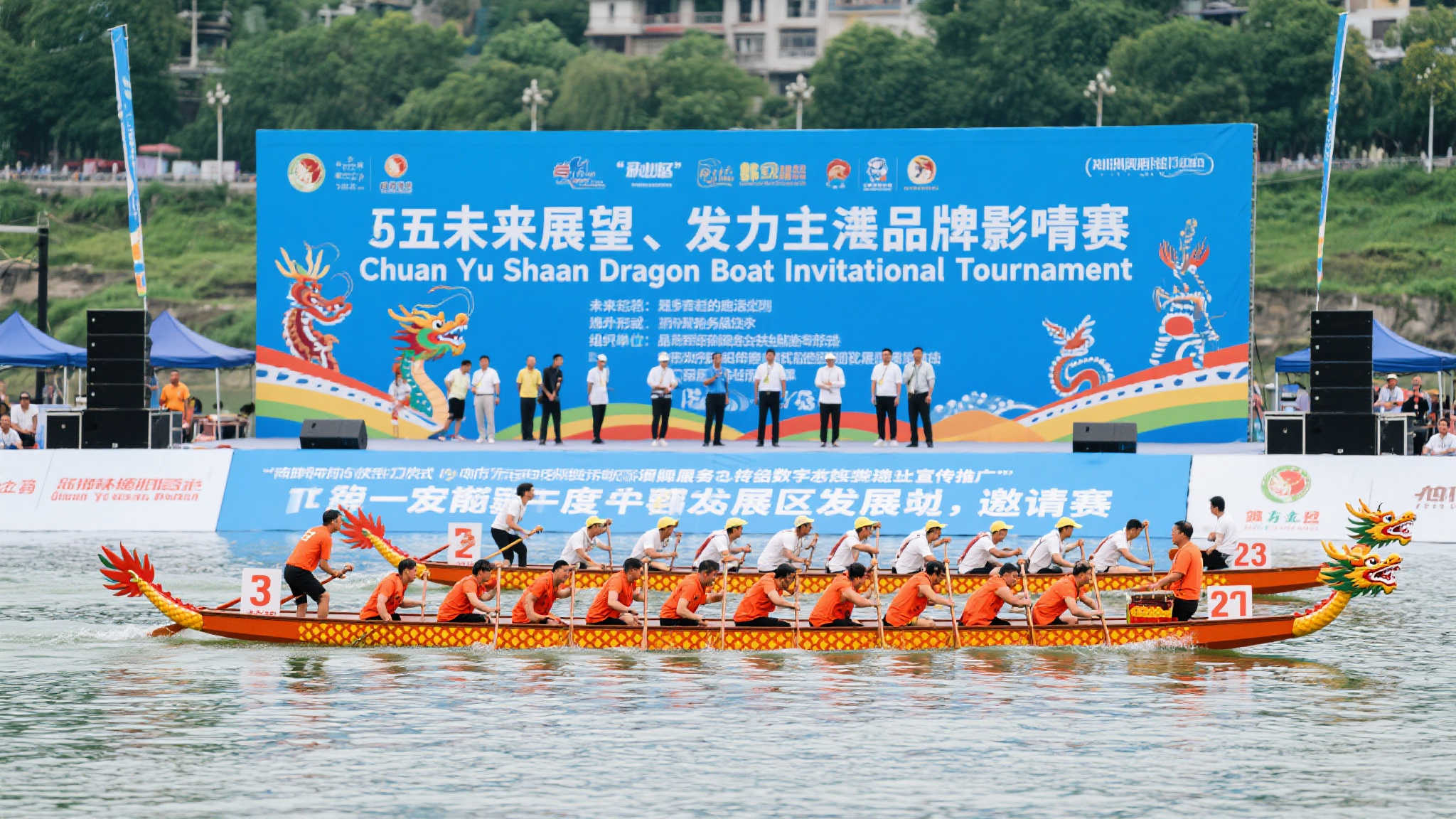 2025年“川渝陕”龙舟邀请赛暨“划遍四川”达川站启航，赛事助力消费新热潮